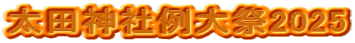 c_З2025
