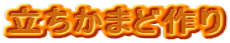 �������܂Ǎ��