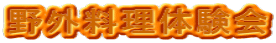��O�����̌���